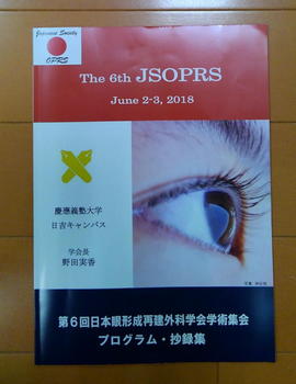 JSOPRS2018.jpg